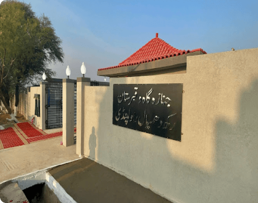 Janaza Gaah Image